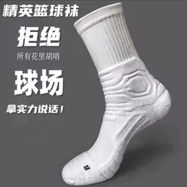 运动休闲棉袜;美腿袜压力袜;分趾袜