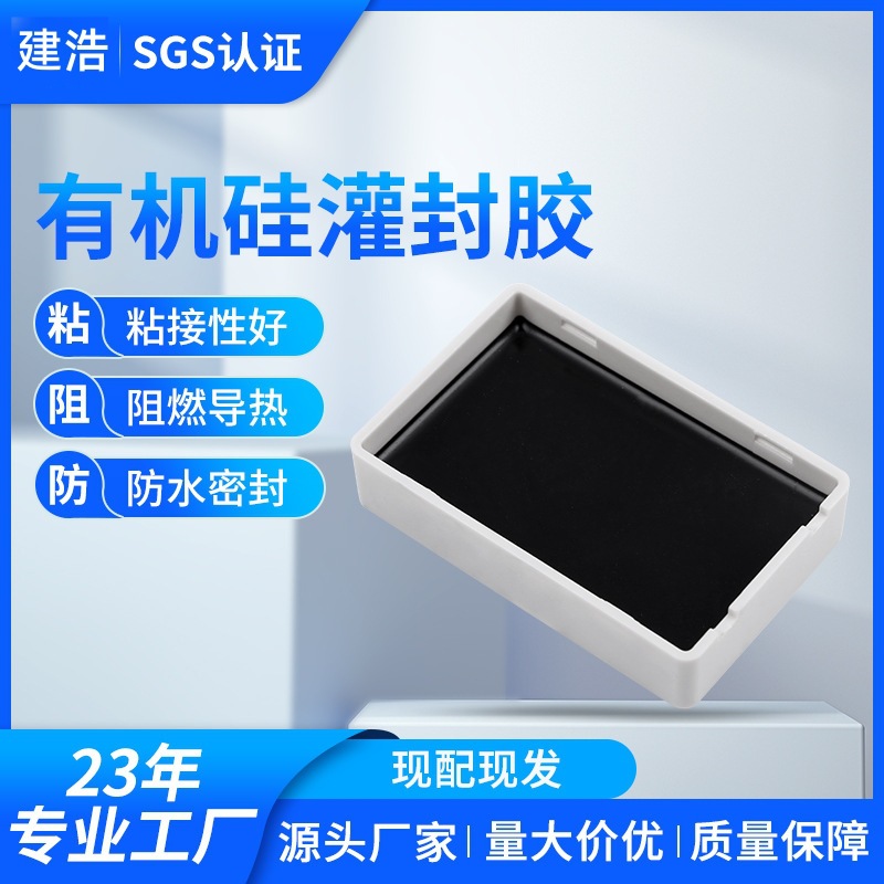 灌封胶 有机硅 双组分 1：1 50公斤一组 第一时间发货 一公斤起卖