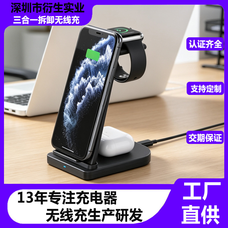Suitable for Iphone14 Wireless Charger Stand, Mobile Phone, Watch, Earphones, 3-in-1 Flash Charging Source, Fast Charging, Portable