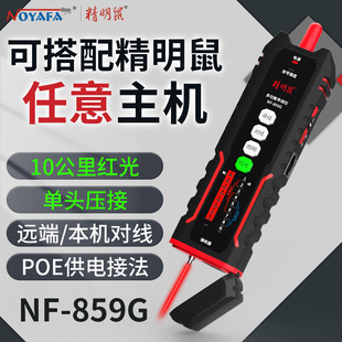 ������NF-859G�����x�W�j�yԇ�x�t�⹦�܆��^�����h�˱��C����Ѳ