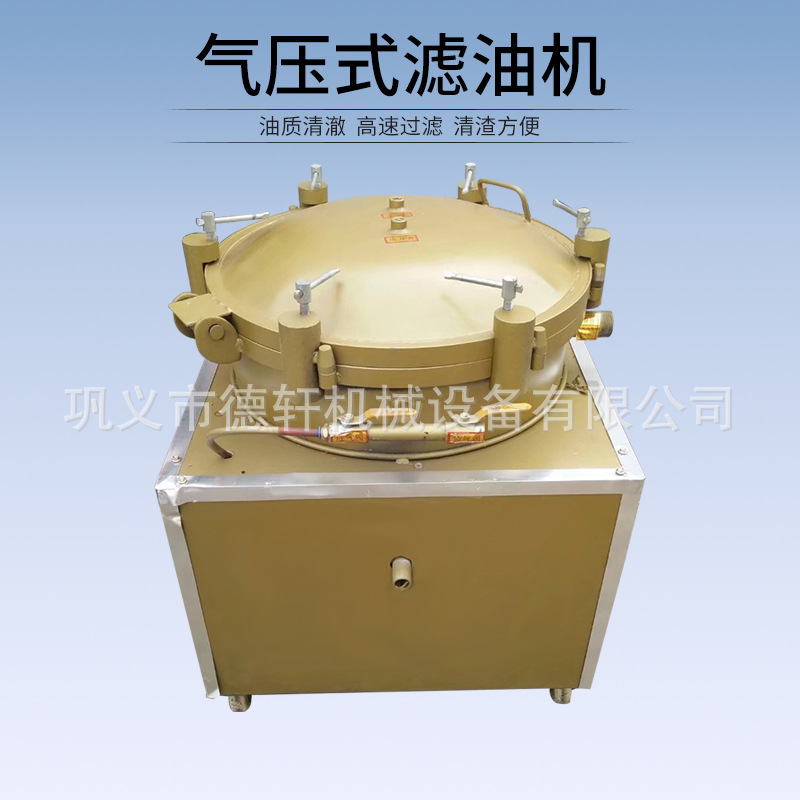 菜籽油气压过滤机 油渣分离机 食用油滤油机无需盐水滤油设备配件