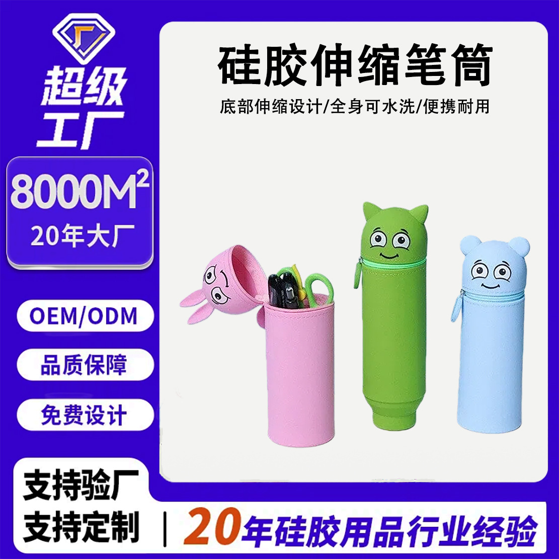 2025 nuevo portalápices de silicona de dibujos animados linda forma de animal redondo recto portalápices tubo de almacenamiento de papelería para estudiantes