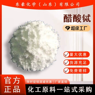 醋酸铽 乙酸铽 三氟醋酸钠 99.99% 1千克起订