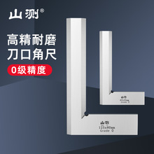 山测刀口角尺0级精度90度角尺不锈钢直角尺刀口型拐尺50-300mm