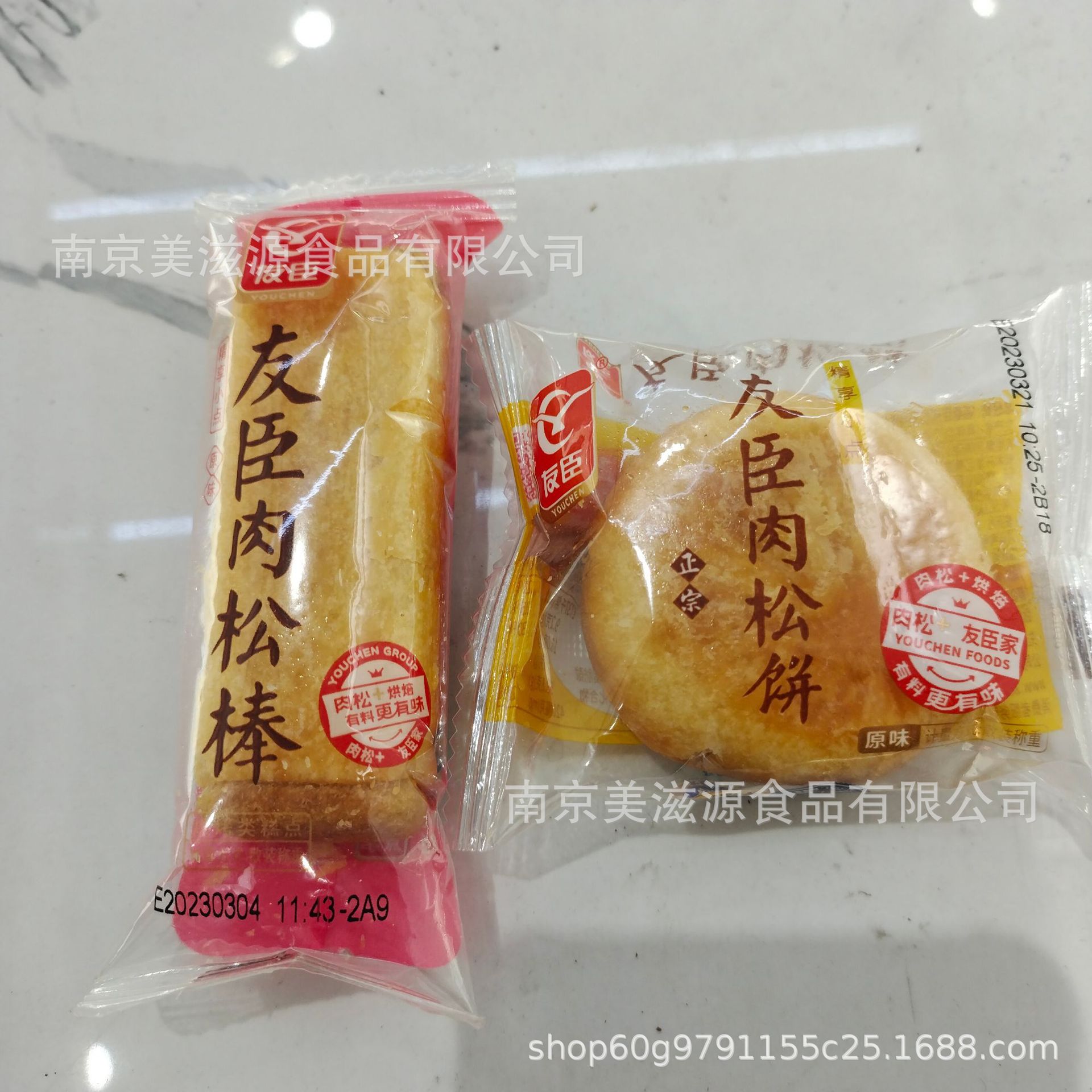 友臣 肉松饼 友臣肉松棒 友臣榴莲酥 一箱5斤