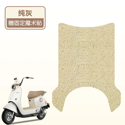 Electric vehicle foot mat, Vehicle Foot Pad Special Battery - pure-beige