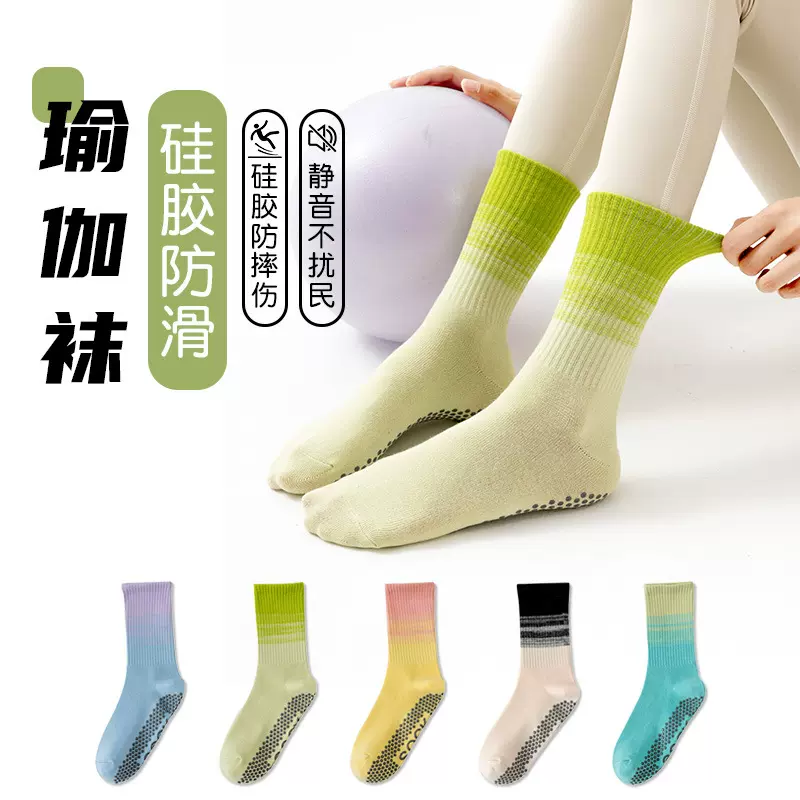 瑜伽袜子防滑专业女健身舞蹈袜跳操运动袜中筒普拉提专用袜长筒