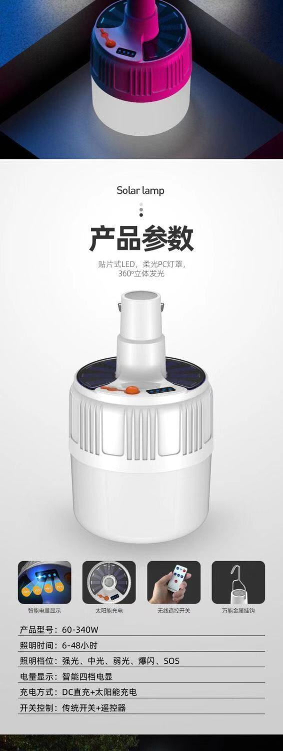 停电可充电节能应急灯泡