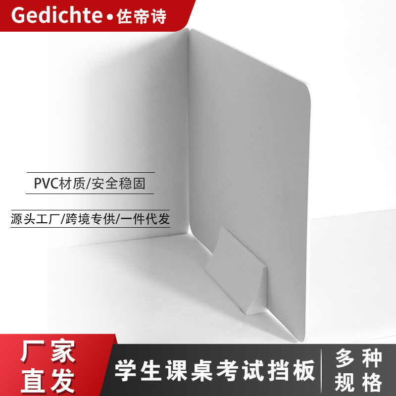 Student Desk Exam Divider Office Screen Partition Pvc Desktop Divider Protective Special Exam Essential Item