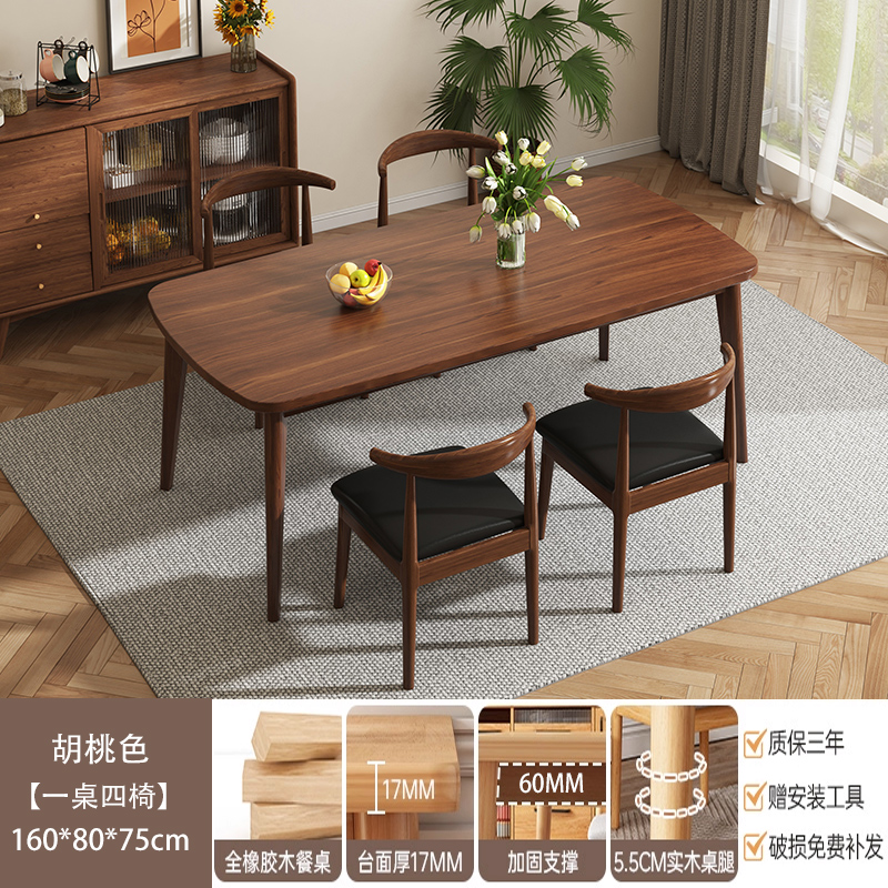 Mesa de comedor de madera maciza, mesa de comedor de color nuez negro, sala de estar, mesa de comedor simple, tabla rectangular y silla