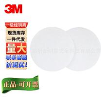 3M3N11CN过滤棉3200防尘毒面具喷漆专用防护口罩配件结合滤毒盒用