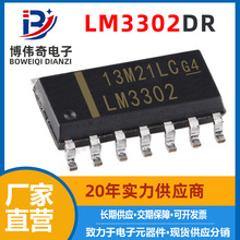 LM3302DR ȫ�� SOP-14�NƬ 늉����^��IC ���Ԫ���� оƬ LM3302