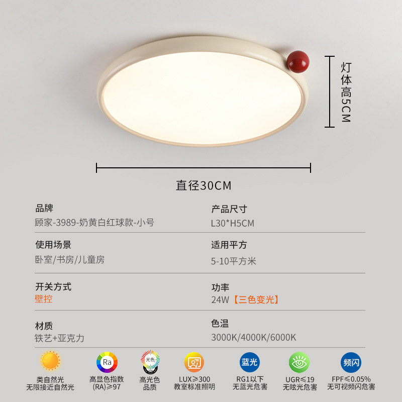 Modelo de bola roja Blanca Amarilla Lechosa - Círculo de 30 cm - luz tricolor - espectro de luz completa (gujia)