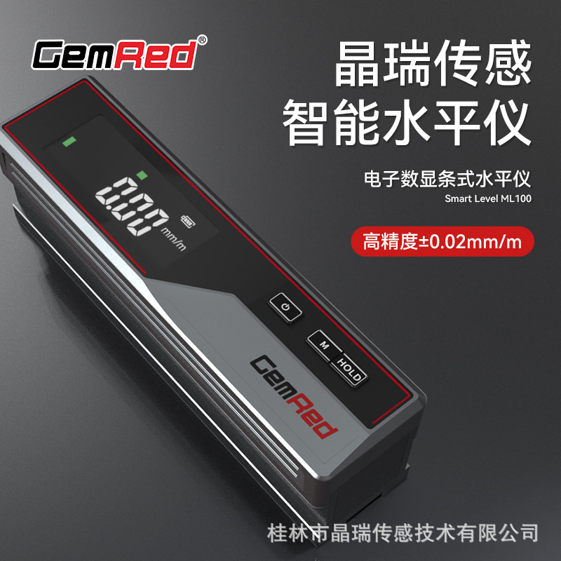 晶瑞电子水平仪机床工业级调平仪条式框式安平水尺0.02蓝牙数显