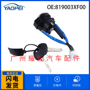 819003XF00 is suitable for 2011-2016 Hyundai Elantra ignition lock gallbladder ignition lock barrel with key
