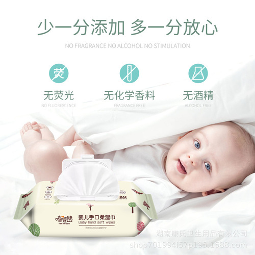 Hee Hee Bear 80 Pump Infant Hand and Mouth Soft Wipes with Cover Pearl Pattern Pure Water Fragrance Free Factory Dropshipping