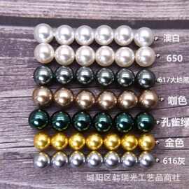 仿施家珍珠650散珠白色正圆仿贝珠大溪地串珠diy项链手链配件饰品