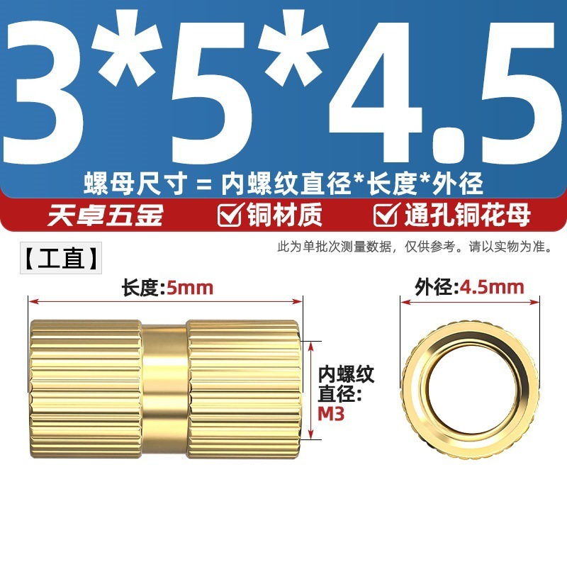 通孔注塑热熔铜螺母滚花螺母铜镶件预埋螺帽铜花螺母M2M3M4M5M6M8|undefined