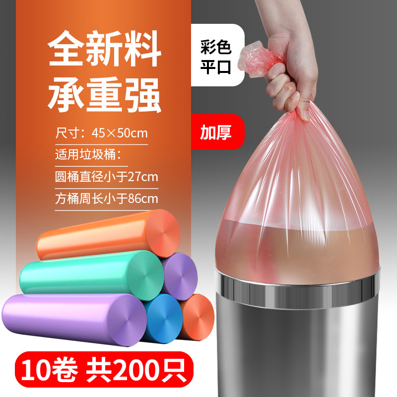 厚いゴミ袋黒色家庭用手提げひもベスト式プラスチック袋キッチン大型メーカーが大量に卸売りしている|undefined