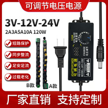 可调3-12-24-36V2A3A5A10A可调电压电源调速调光调水泵电机适配器