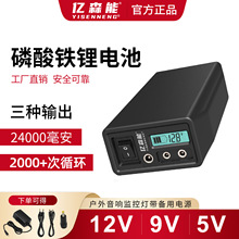 ��ɭ��12V9��5v������﮵��С������������ⱸ�õ�Դ���õ�����