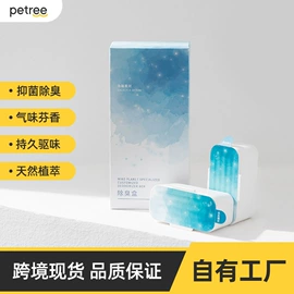 宠物智能喂养;猫厕所;智能猫厕所