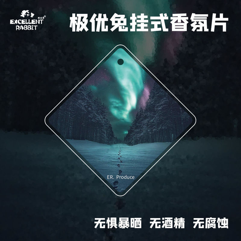车载香片后视镜挂饰车内去异味挂件车载香薰香片挂式香水新款极光|undefined