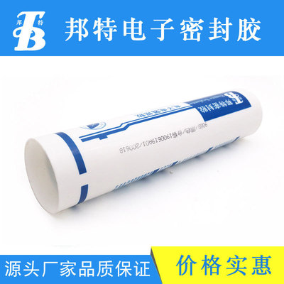 电子电器电机汽车灯具绝缘增稠粘胶剂 防水防老化防潮瞬干胶|ms