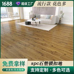 源工場6mm厚さspc石塑性床新材料防水耐摩耗家庭用ゴムなしロック床