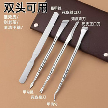 修脚刀磨脚工具去死皮叉老茧修脚家用甲沟刮脚刀套装专业美甲工具