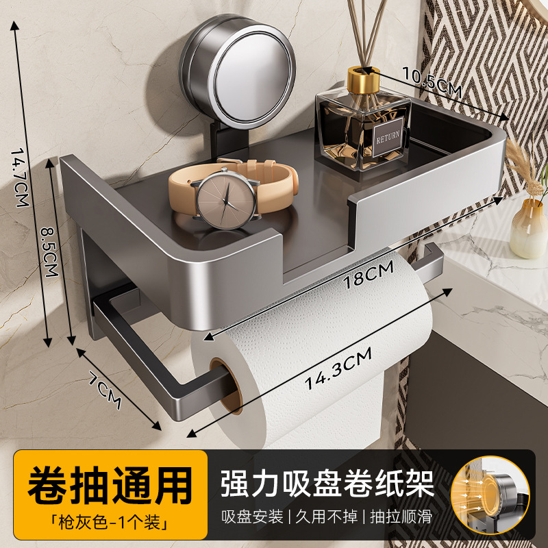 【吸盘秒装款】简约款纸巾盒