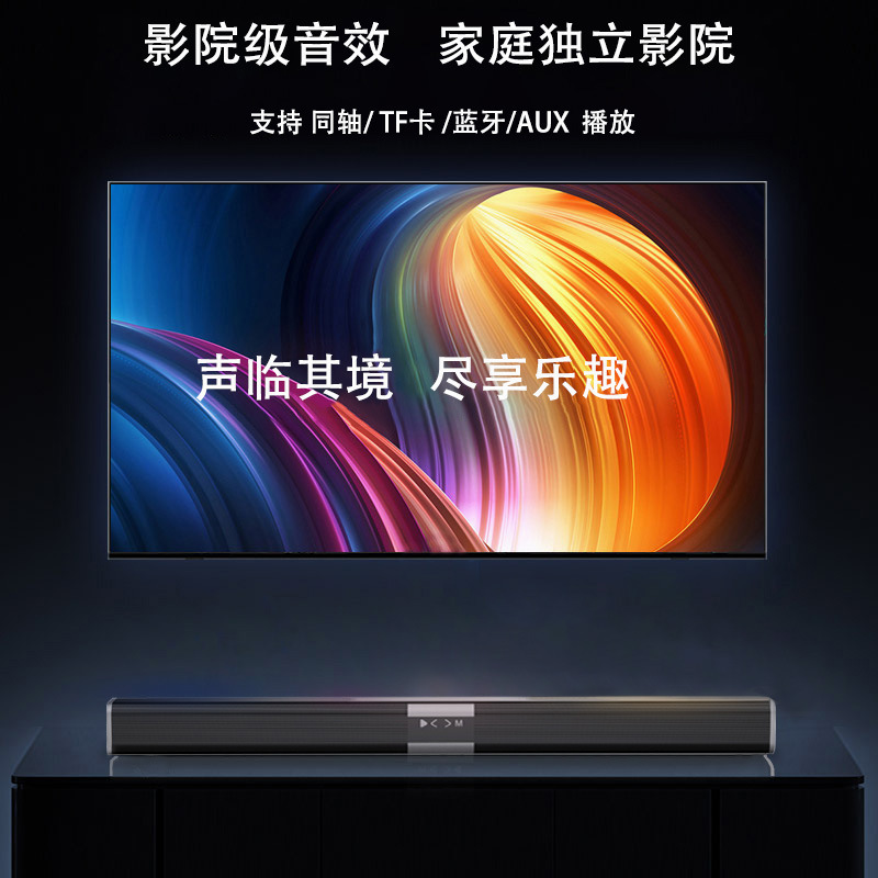 Wireless Bluetooth speaker strip integrated wall-mounted TV feedback wall audio home theater sound heater Bluetooth audio