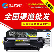 科思特硒鼓Q2612X大容量HP惠普1020 m1005mfp 1319激光打印机粉盒