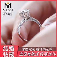 结婚钻戒克拉求婚订婚戒指项链耳钉耳环人工合成人造培育钻石戒指