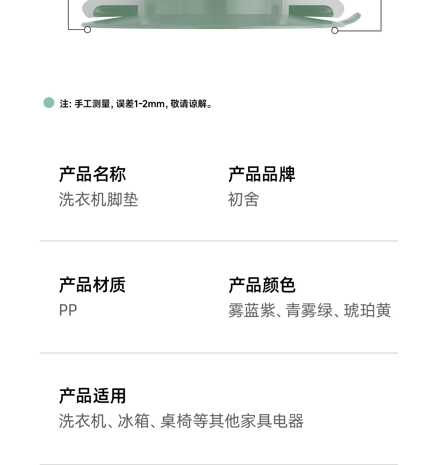 Wholesale Home Washing Machine Refrigerator Feet Pads Storage Rack Anti-slip Heightening Base Drum Impeller Support Shock-absorbing Mats
