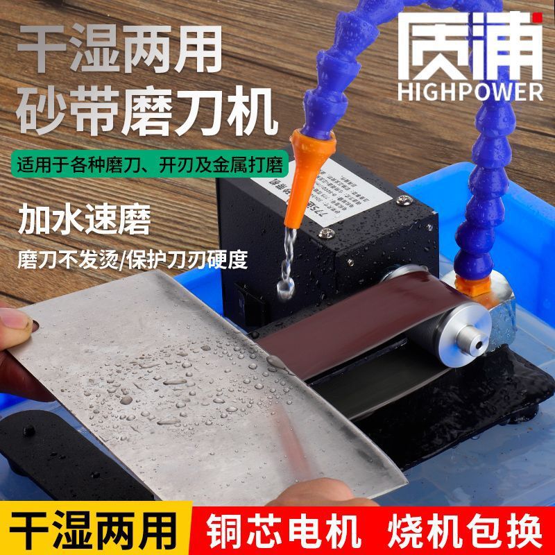 水磨砂带机小型迷你全自动电动水冷磨刀机打磨机磨光机抛光机微型