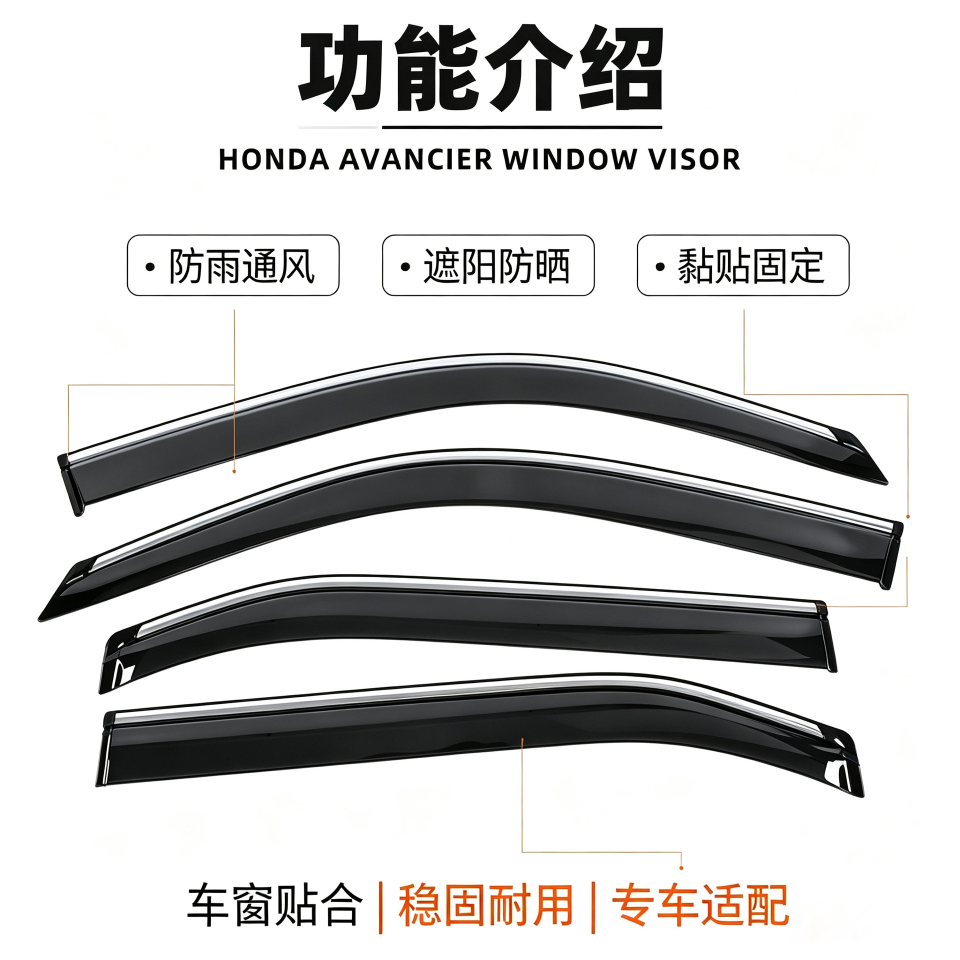 Cross-border best-selling product: suitable for Honda Avancier/URV, injection-molded rain visors for car windows, thickened, automotive modification accessories, sold in bulk