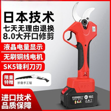 日本进口电动剪刀果树修枝剪强力电剪刀剪树枝电剪子剪枝专用