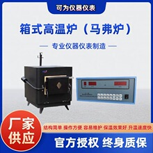 淬火电阻炉 智能灰分挥发分高温箱式炉厂家 石油蜡灼烧残渣试验仪