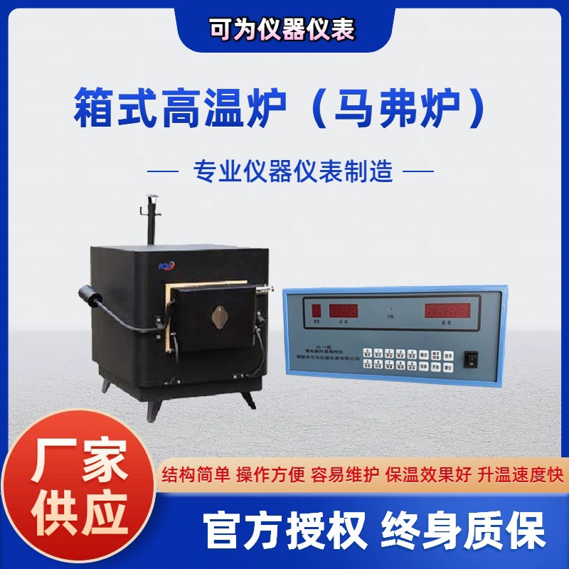 淬火电阻炉 智能灰分挥发分高温箱式炉厂家 石油蜡灼烧残渣试验仪