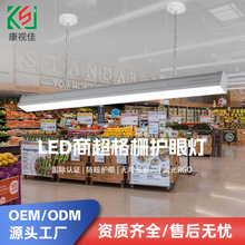 LED灯拼接灯格栅灯吊灯球场灯铝材超市商场led灯可调光护眼平板灯