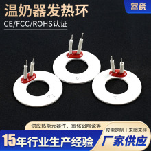 环形发热片温奶器陶瓷发热芯定制电加热高温美容仪圆形陶瓷加热片
