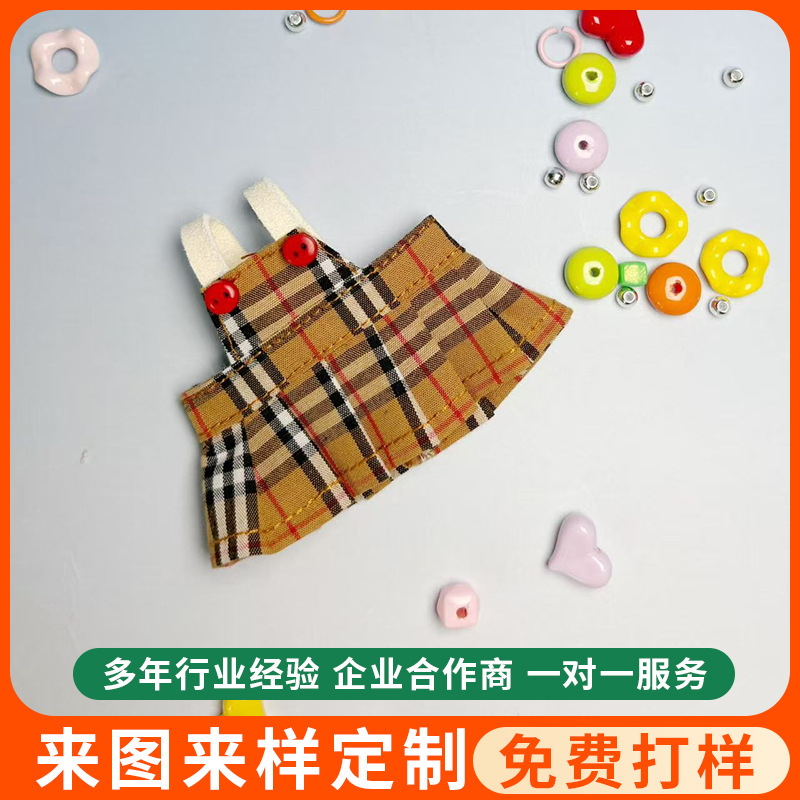 仅衣服新款拉布布4代娃衣钥匙扣labubu娃娃4.0换装背带裙帽子套装|undefined