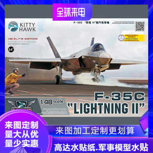 Kitty Eagle Lightning Combat Attack Aircraft Model Water Sticker Customized 1/144F-35Lighting Military Model Aircraft Model