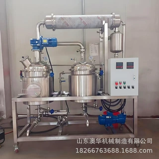 化妆品超声波低温提取浓缩设备 中草药不锈钢提取机组