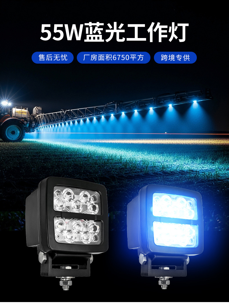 Emc Certified 4-Inch Auxiliary Light for Agricultural Machinery, Ip6K9K Shockproof Blue Sprayer Boom Headlight