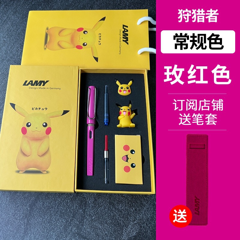 ドイツ LAMY Lingmei 万年筆ハンターピカチュウギフトボックスセットギフト男女学生書道誕生日ギフト|undefined
