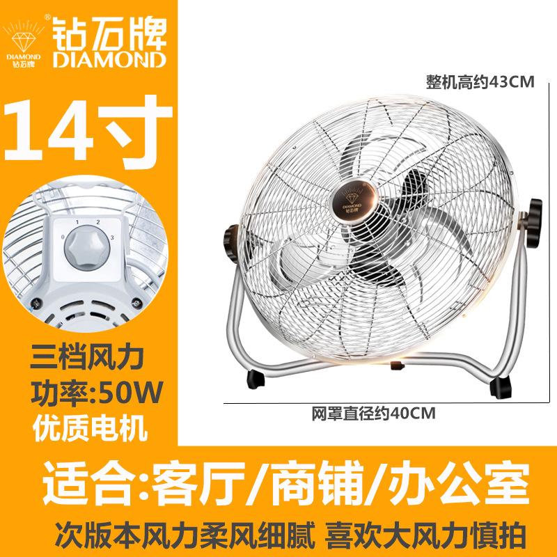 (three wind speeds) 14inch floor fan (silver)
