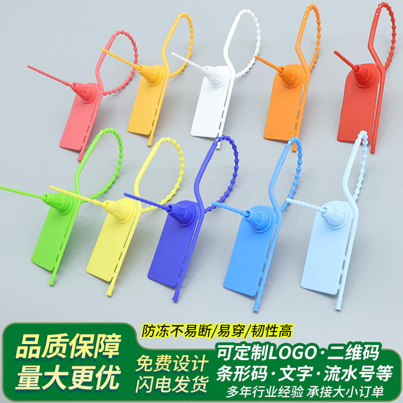 手撕即开塑料封条行李封签灭火器安全阀扎带美团外卖防拆扣食安锁