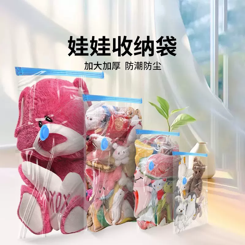 厂家透明抽真空压缩袋毛绒娃娃公仔玩偶衣物羽绒服真空收纳压缩袋